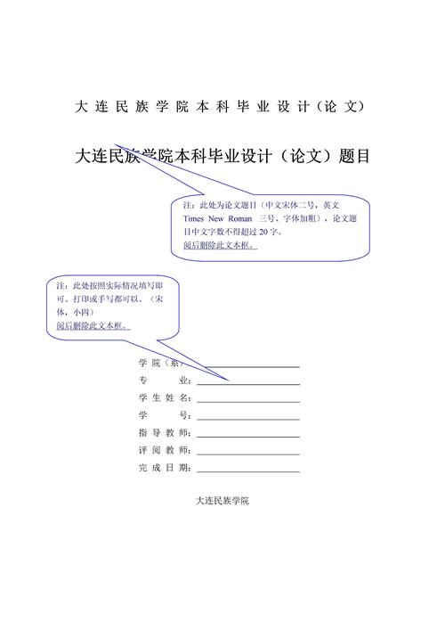 江苏大学研究生论文格式-图2