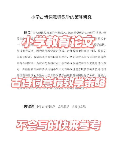 中国教育论文网论文质量如何保障？-图2