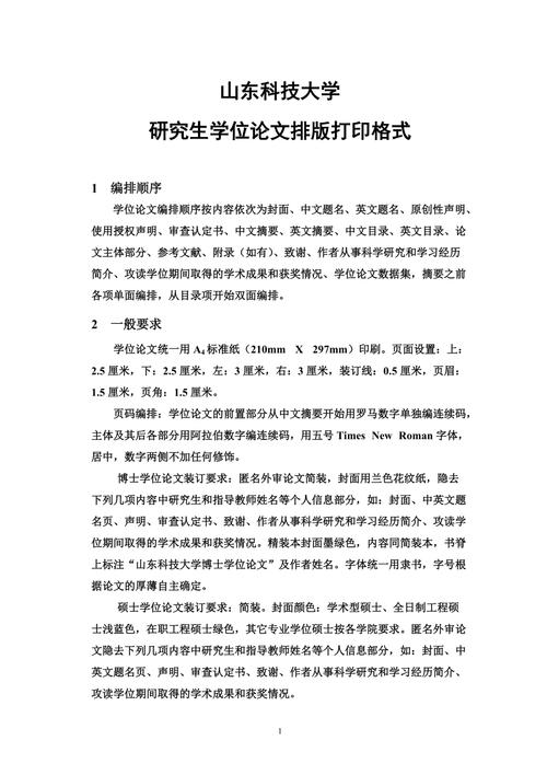 硕士论文参考文献如何规范排序？-图2