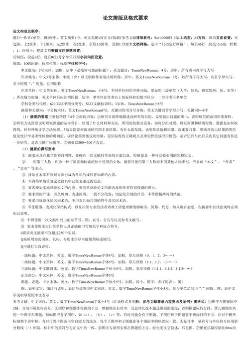 硕士论文参考文献如何规范排序？-图3