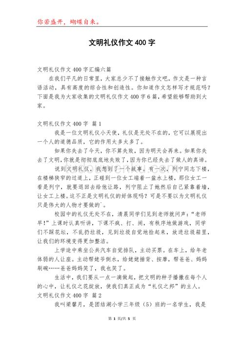 教育中礼貌行为如何有效培养？-图2