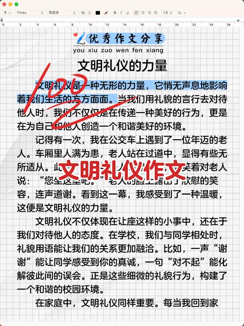 教育中礼貌行为如何有效培养？-图3