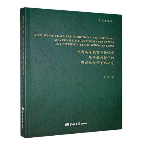 英语课堂提问策略如何优化？-图1