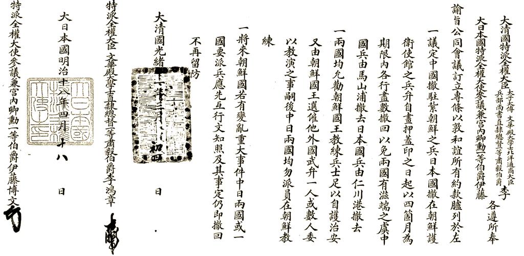 中日关系论文参考文献有哪些核心文献？-图3