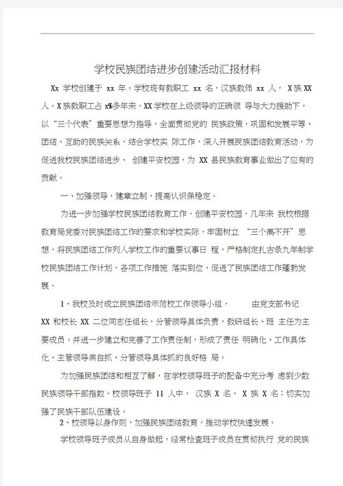 如何有效推进素质教育？-图3