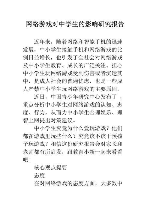 网络如何影响中学生成长？-图2