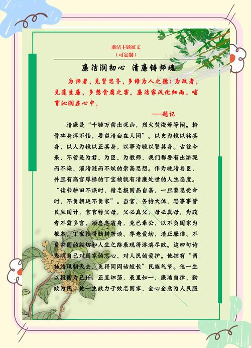 如何让廉政教育党课入脑入心？-图2