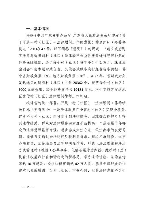 教育专项资金管理现状如何优化？-图3