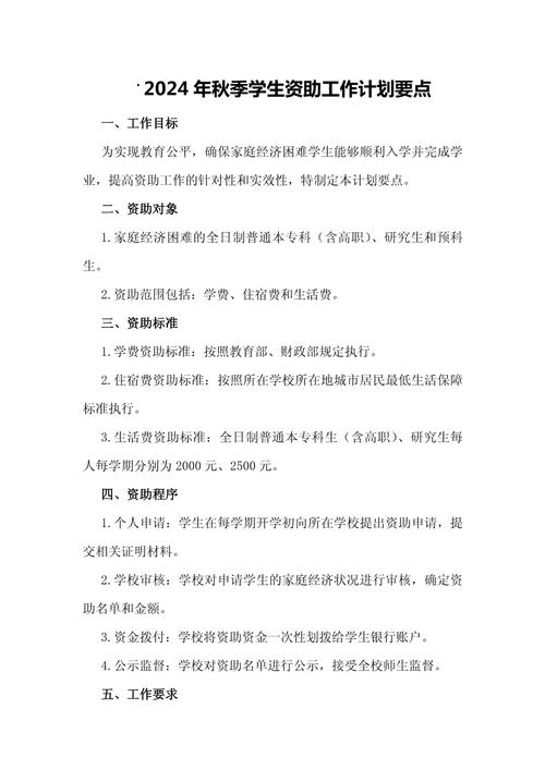 教育专项资金管理现状如何优化？-图2