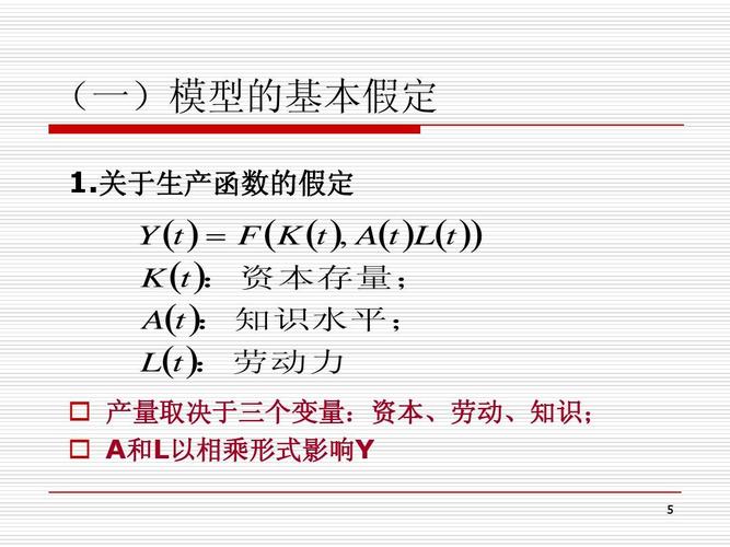 索洛理论的理论视角是什么？-图1