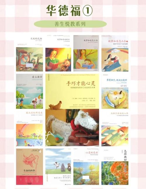 华德福教育理念的核心是什么？-图3