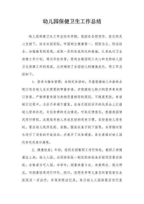 创卫健康教育督导成效如何?-图3 创卫健康教育督导成效如何?-图3