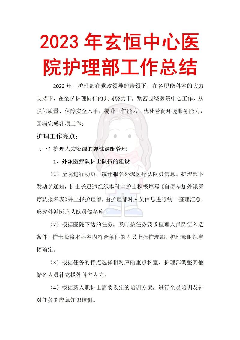 医院从业人员教育总结成效如何？-图3