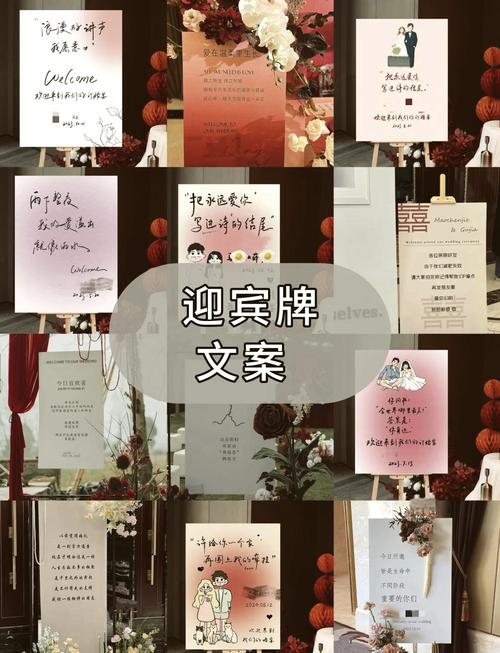 教育代表团 欢迎标语-图3