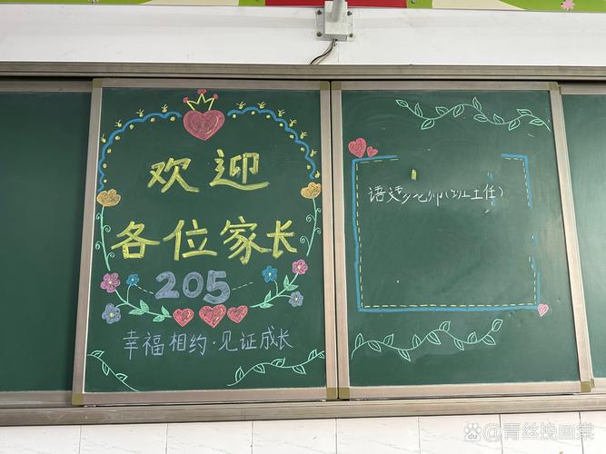 教育代表团 欢迎标语-图2