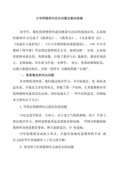 教育培训现存问题主要有哪些？-图3