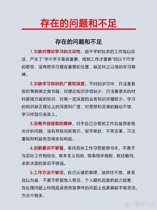 教育培训现存问题主要有哪些？-图2