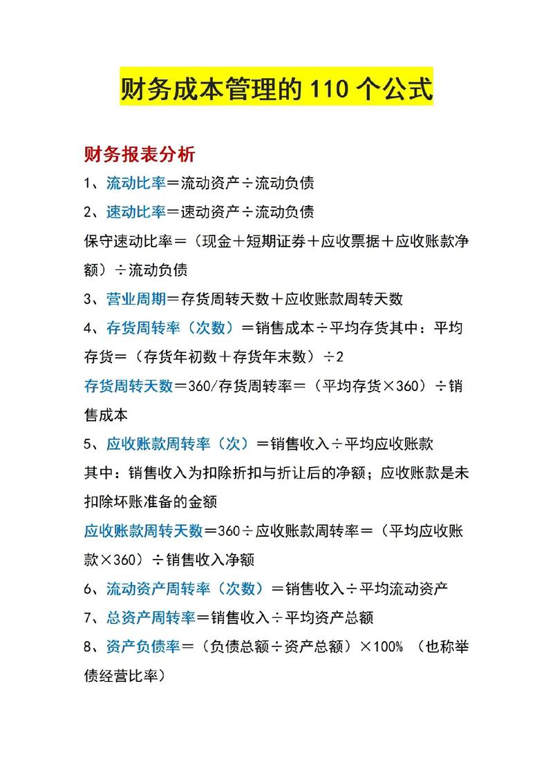 会计核算参考文献有哪些核心类型？-图3