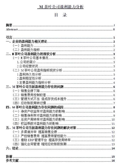会计核算参考文献有哪些核心类型？-图2