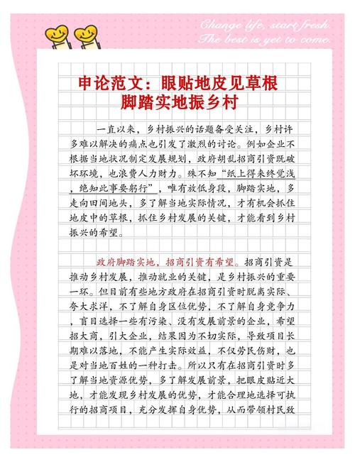 农村教育发展面临哪些现实挑战？-图3