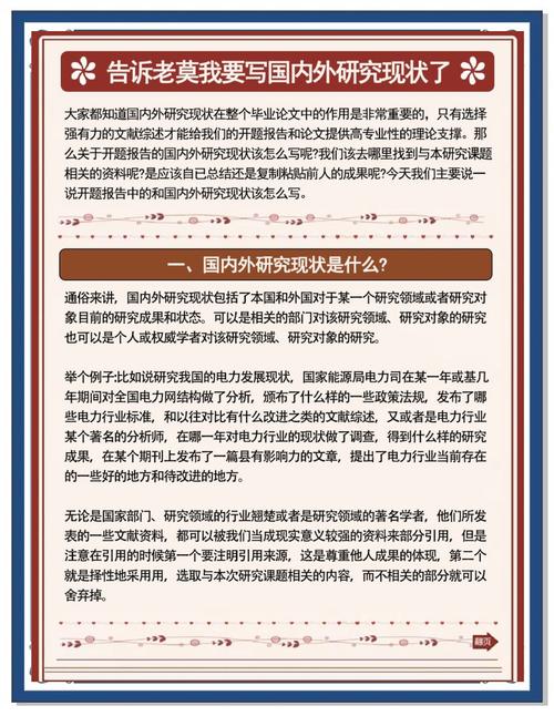 红楼梦研究现状如何？国内外有何差异？-图1