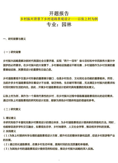 景观设计论文参考文献如何规范引用？-图3