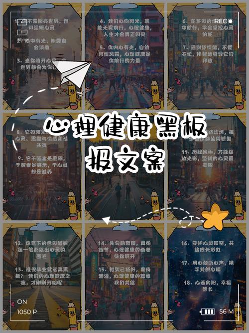 中职班级心理健康教育该如何有效开展？-图2