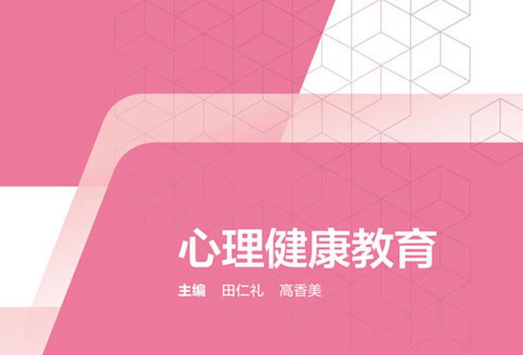 中职班级心理健康教育该如何有效开展？-图3