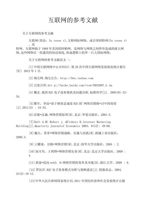 大学生媒介依赖参考文献有哪些？-图2