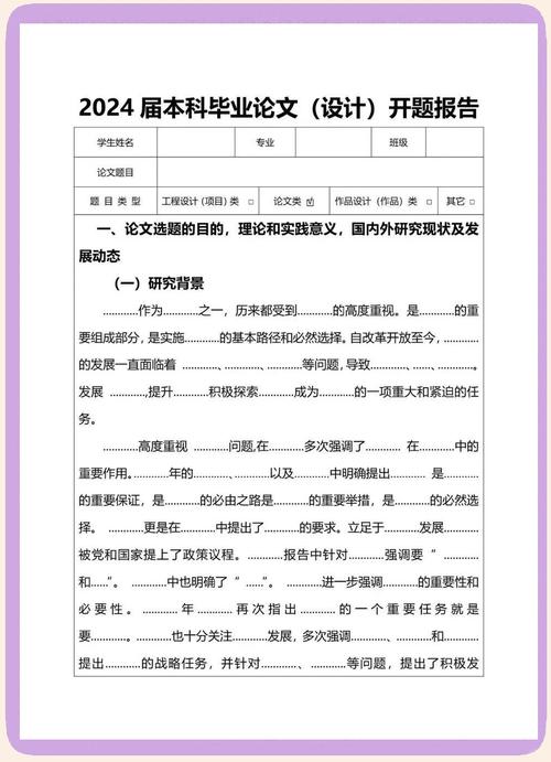 在职研究生开题如何顺利通过？-图2