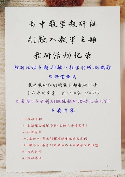 国内数学创新教育如何有效推进？-图2