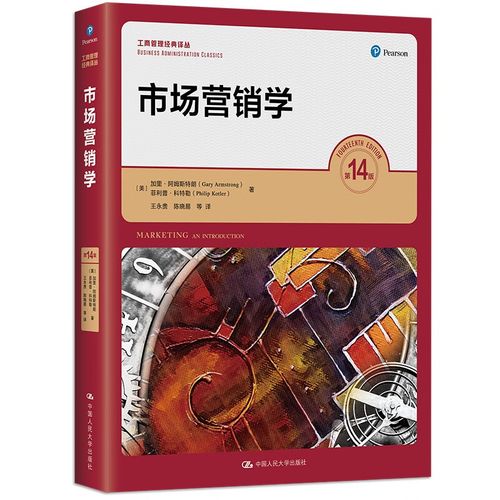 市场营销书籍参考文献有哪些经典著作？-图3