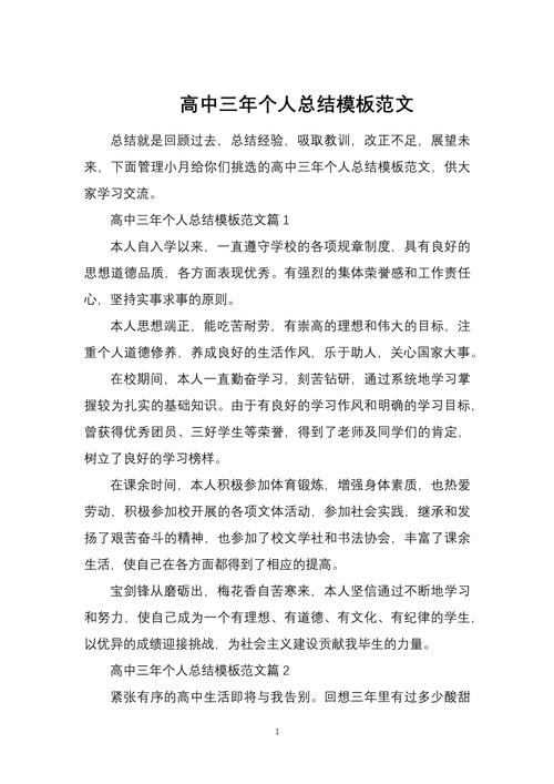 研究性学习个人小结,收获与困惑有哪些?-图1 研究性学习个人小结,收获与困惑有哪些?-图1