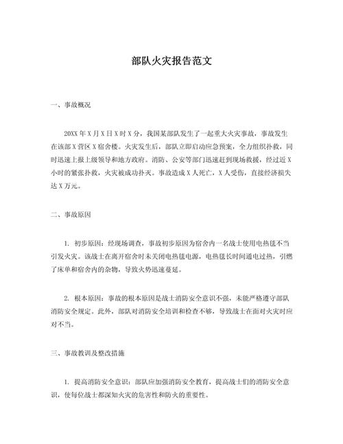 消防设施参考文献有哪些关键方向？-图3