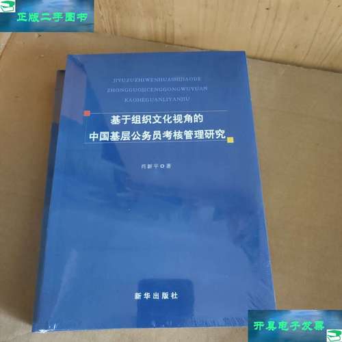 各国公务员考核制度差异何在？-图3