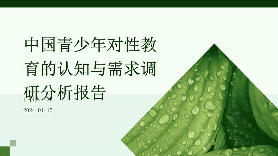 青少年人格教育研究现状如何？-图3