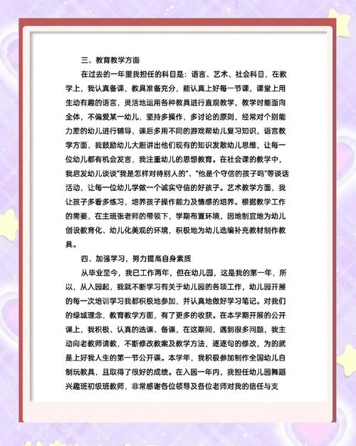 幼儿园教师管理参考文献有哪些核心要点？-图1