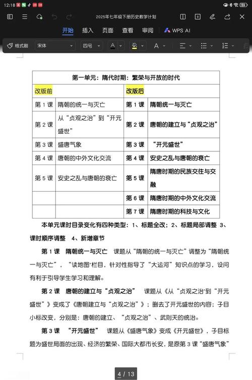 历史素质教育活动如何科学安排？-图2