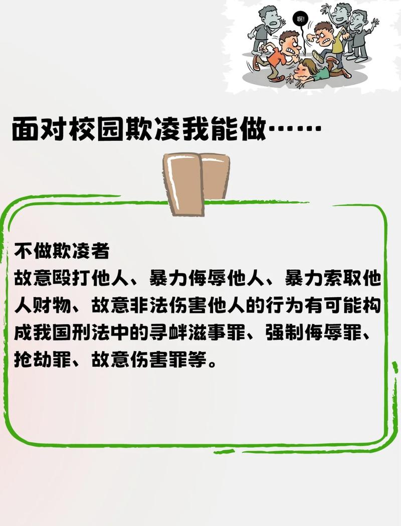 校园暴力为何暴露教育深层问题？-图3