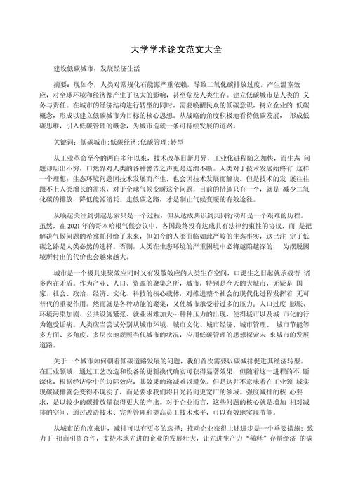 大学生论文参考文献模板如何规范使用？-图2