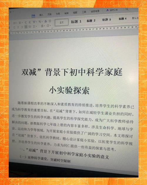 教育科学研究方法论文如何有效选题？-图3
