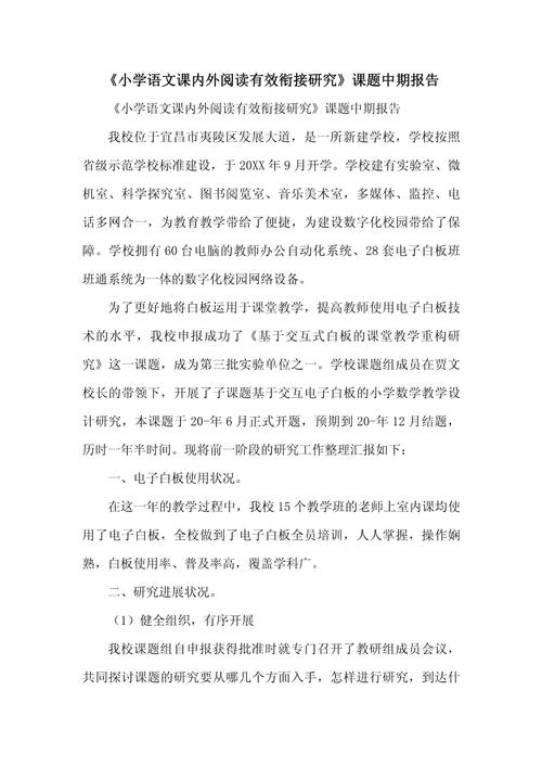 小学衔接教育现状如何？家长学生需求有哪些？-图3