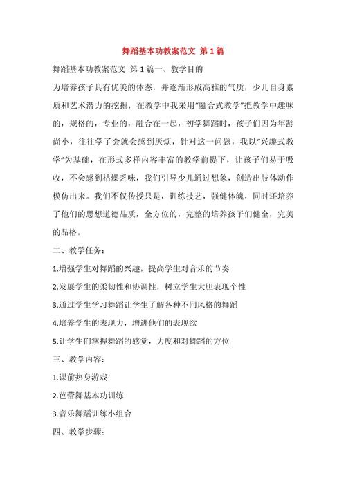 舞蹈课堂藏着怎样的教育故事？-图3