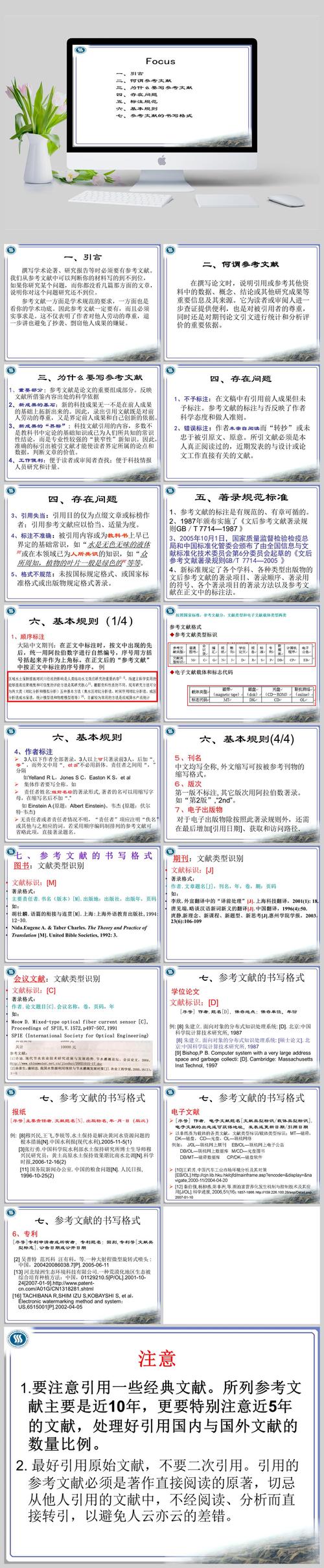 课程设计参考文献格式有何规范?-图2 课程设计参考文献格式有何规范?-图2