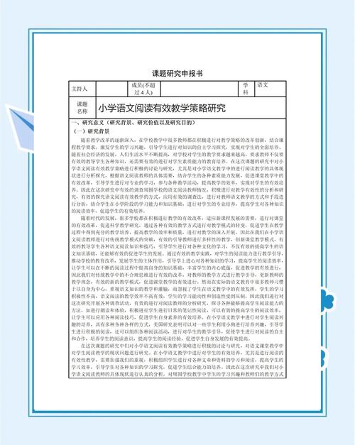 小学语文教育理论如何有效提升？-图3