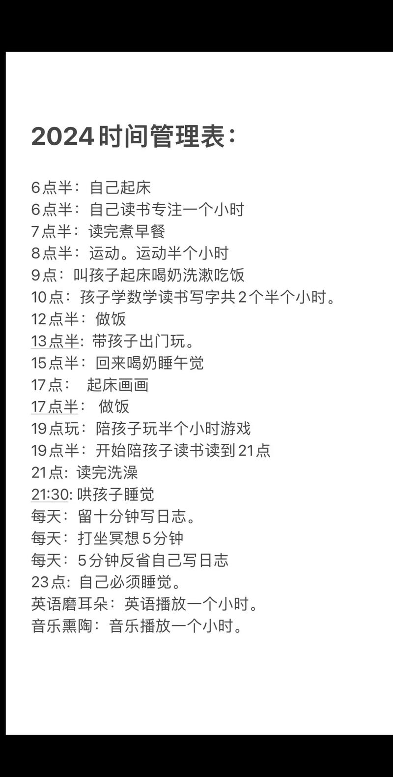 业余时间安排参考文献有哪些？-图3