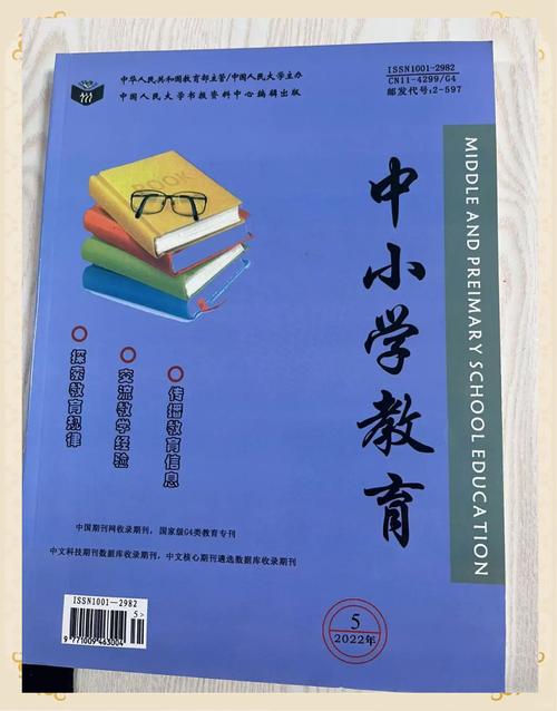 教育读写生活杂志刊号是多少？-图3