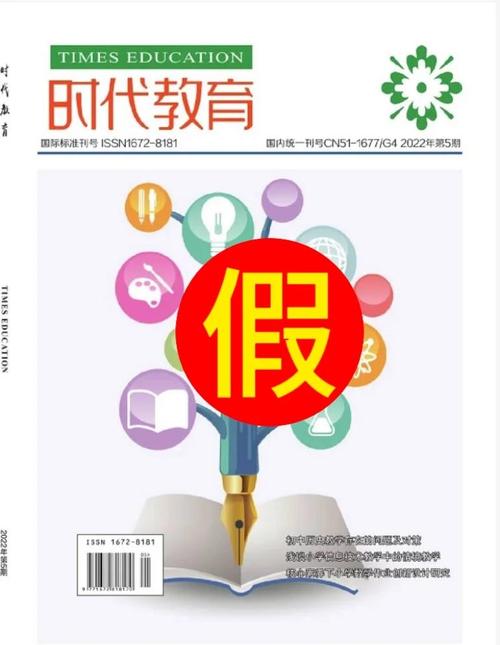教育读写生活杂志刊号是多少？-图2