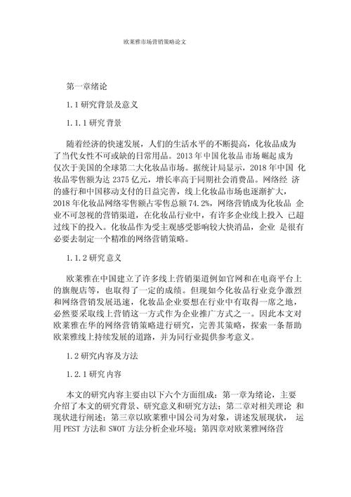 网络营销的应用研究有何新趋势？-图2