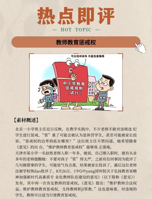 教育与政府问题症结究竟在何处？-图1